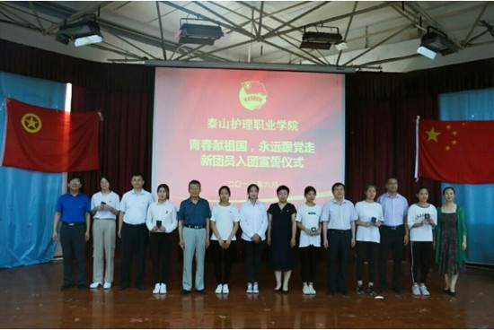 泰山护理职业学院全国排名是多少，好不好？_招生信息