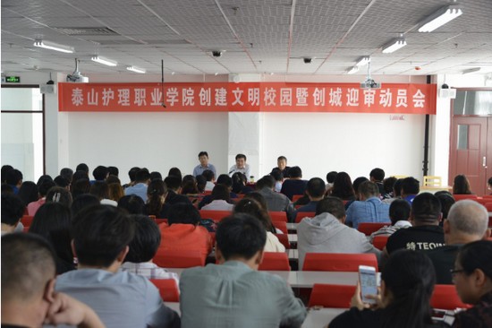 泰山护理职业学院简介办电话及联系方式_招生信息