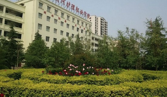 郑州黄河护理职业学院简介及简介计划要求_招生信息