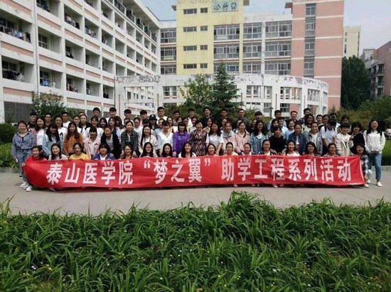 泰山医学院怎么样？好不好就业呢？_招生信息