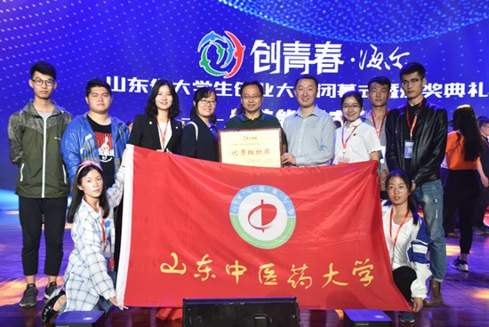 山东中医药大学简介老师QQ及电话_招生信息