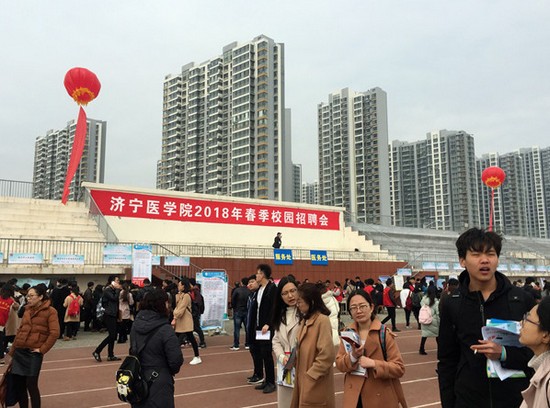 济宁医学院报名时间及报名方式_招生信息