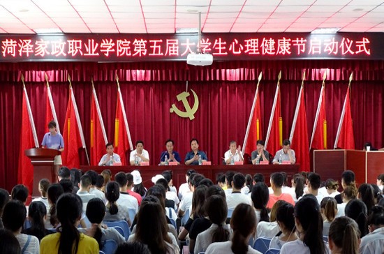 菏泽家政职业学院简介办电话及联系方式_招生信息