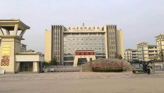 亳州中药科技学校有哪些专业及什么专业好_招生信息