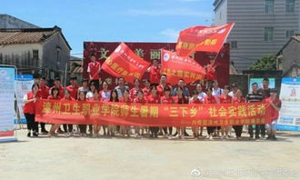 漳州卫生职业学院报名时间及报名方式_招生信息