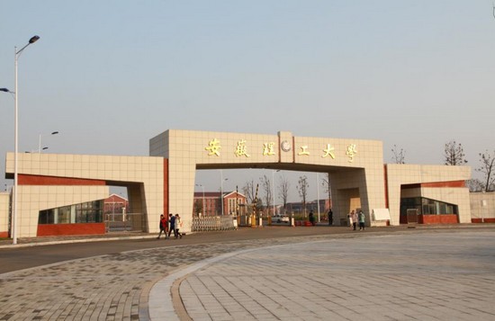 安徽理工大学医学院有哪些专业及什么专业好_招生信息
