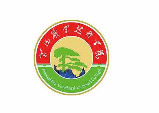 黄山职业技术学院医学系简介及简介计划要求_招生信息