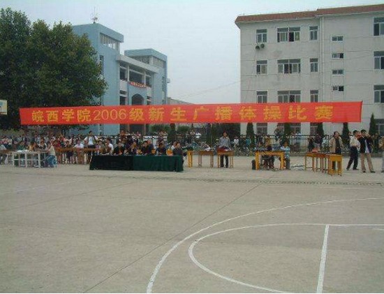 皖西学院怎么样？好不好就业呢？_招生信息