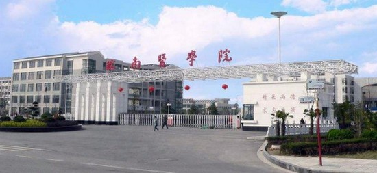 皖南医学院简介录取分数线_招生信息