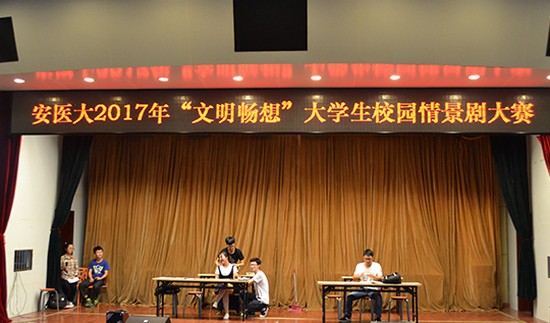 安徽医科大学简介办电话及联系方式_招生信息