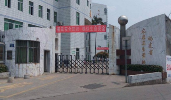 福建省龙岩卫生学校寝室宿舍条件与学校食堂环境图片_招生信息