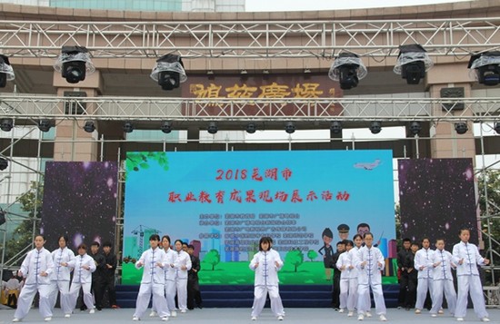 安徽中医药高等专科学校学费是多少钱及收费标准_招生信息