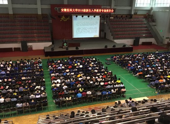 安徽医科大学学费是多少钱及收费标准_招生信息