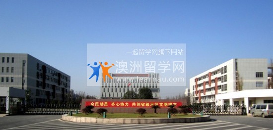 安徽省淮南卫生学校寝室宿舍条件与学校食堂环境图片_招生信息