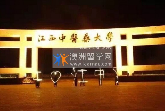 江西中医药大学简介录取分数线_招生信息
