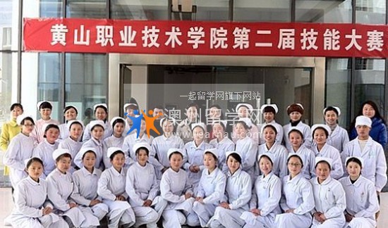 黄山职业技术学院医学系简介老师QQ及电话_招生信息