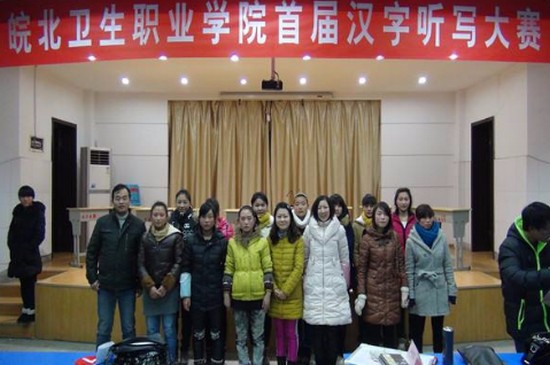 皖北卫生职业学院全国排名是多少，好不好？_招生信息