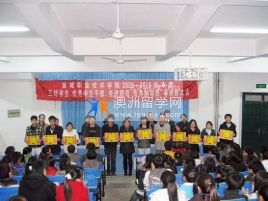 宣城职业技术学院简介老师QQ及电话_招生信息