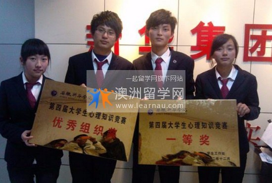 安徽新华学院简介老师QQ及电话_招生信息