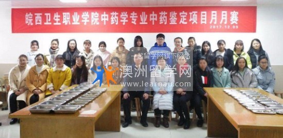 皖西卫生职业学院简介老师QQ及电话_招生信息
