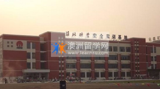 淮北职业技术学院寝室宿舍条件与学校食堂环境_招生信息