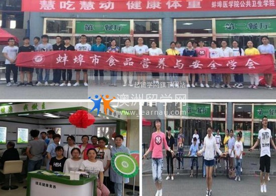 安徽蚌埠医学院全国排名是多少，好不好？_招生信息