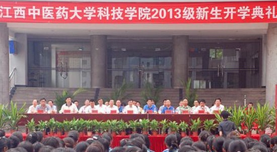 江西中医药大学科技学院全国排名是多少，好不好？_招生信息