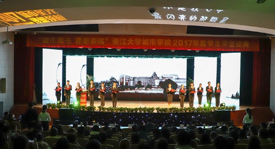 浙江大学城市学院简介办电话及联系方式_招生信息