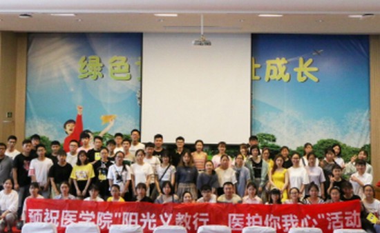 台州学院医学院简介办电话及联系方式_招生信息