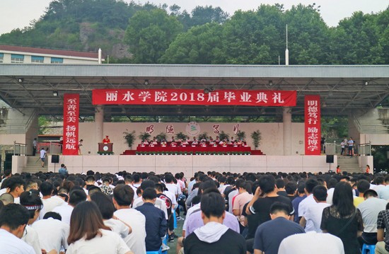 丽水学院报名时间及报名方式_招生信息