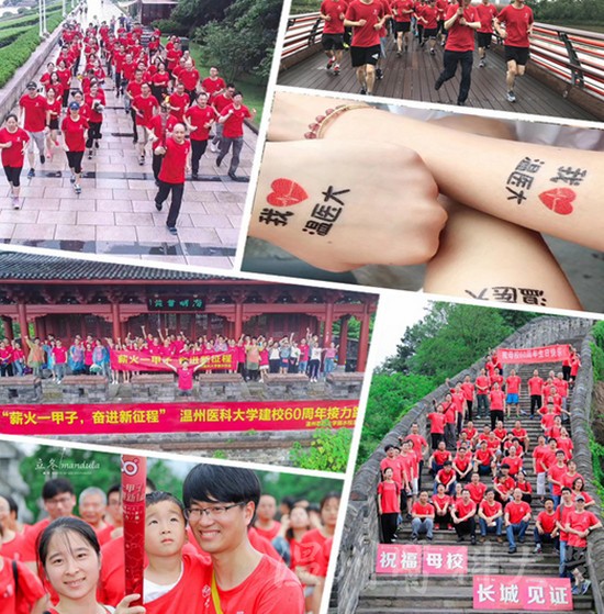 温州医科大学报名时间及报名方式_招生信息