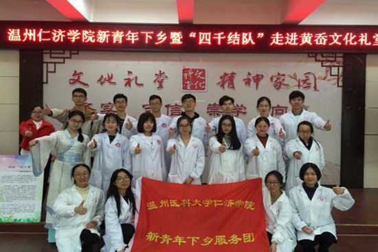 温州医科大学仁济学院全国排名是多少，好不好？_招生信息