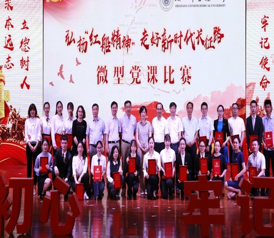 浙江中医药大学全国排名是多少，好不好？_招生信息