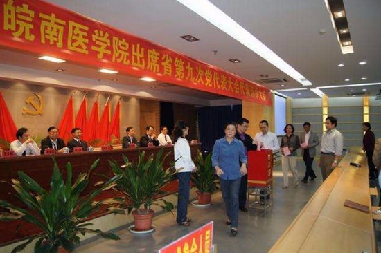 皖南医学院怎么样？好不好就业呢？_招生信息