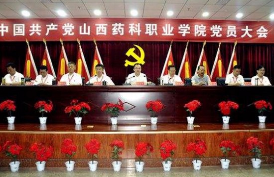 山西药科职业学院地址在哪里_招生信息