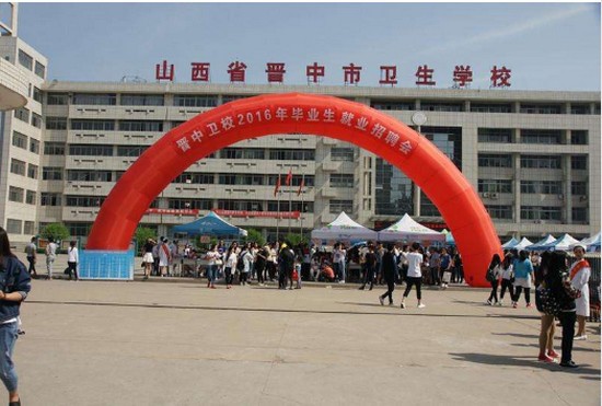 山西省晋中市卫生学校有哪些专业及什么专业好_招生信息