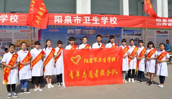 阳泉市卫生学校简介办电话及联系方式_招生信息