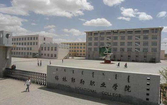 锡林郭勒职业学院简介录取分数线_招生信息