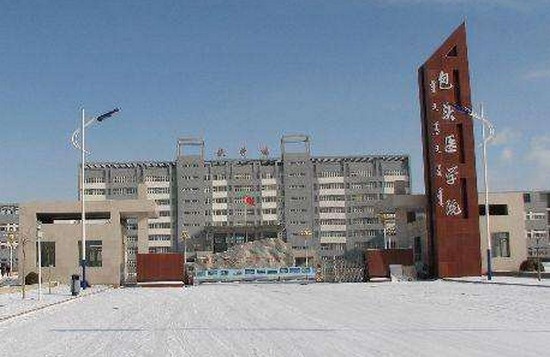 内蒙古科技大学包头医学院寝室宿舍条件与学校食堂环境图片_招生信息