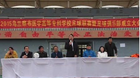 乌兰察布医学高等专科学校怎么样？好不好就业呢？_招生信息