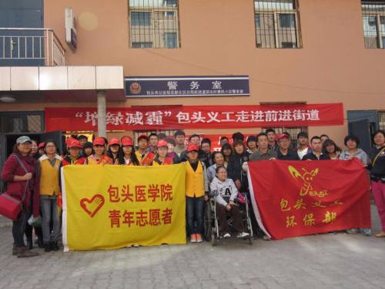 包头医学院简介老师QQ及电话_招生信息