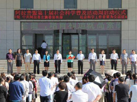 阿拉善职业技术学院简介老师QQ及电话_招生信息