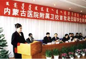 内蒙古自治区医院附属卫校报名时间及报名方式_招生信息