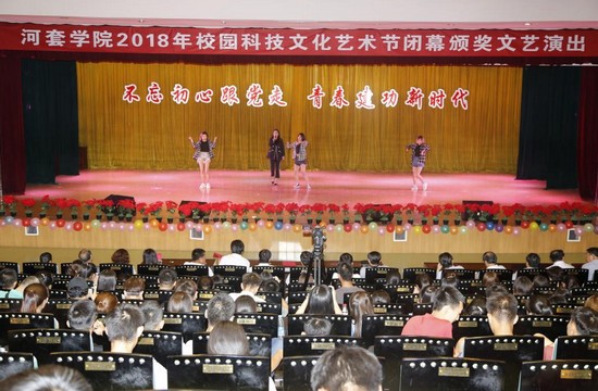 河套学院报名时间及报名方式_招生信息