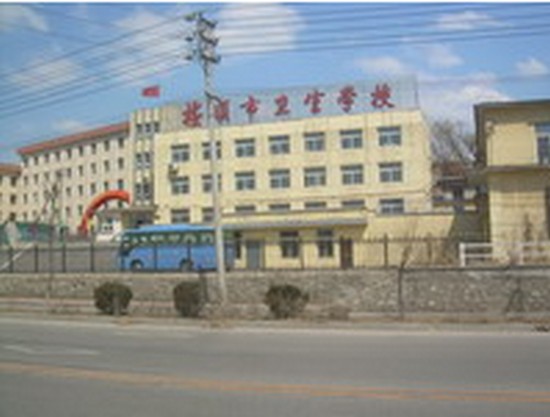 抚顺市卫生学校简介及简介计划要求_招生信息