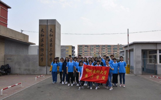 锦州医科大学医疗学院地址在哪里_招生信息
