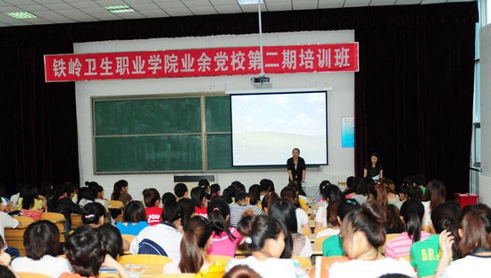 铁岭卫生职业学院地址在哪里_招生信息