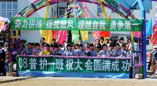 铁岭卫生职业学院学费是多少钱及收费标准_招生信息
