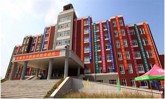 吉林长春东方职业学院有哪些专业及什么专业好_招生信息