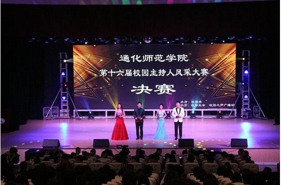 通化师范学院学费是多少钱及收费标准_招生信息